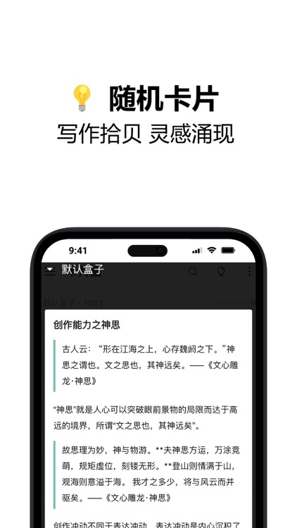 Writeathon 写拉松 screenshot-4