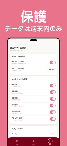 アトピー記録：赤ちゃん湿疹・アレルギー管理日記·可視化分析版 のスクリーンショット