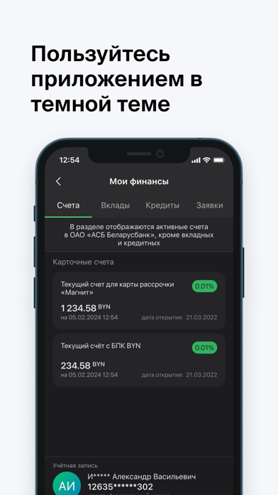 M-Belarusbank Screenshot
