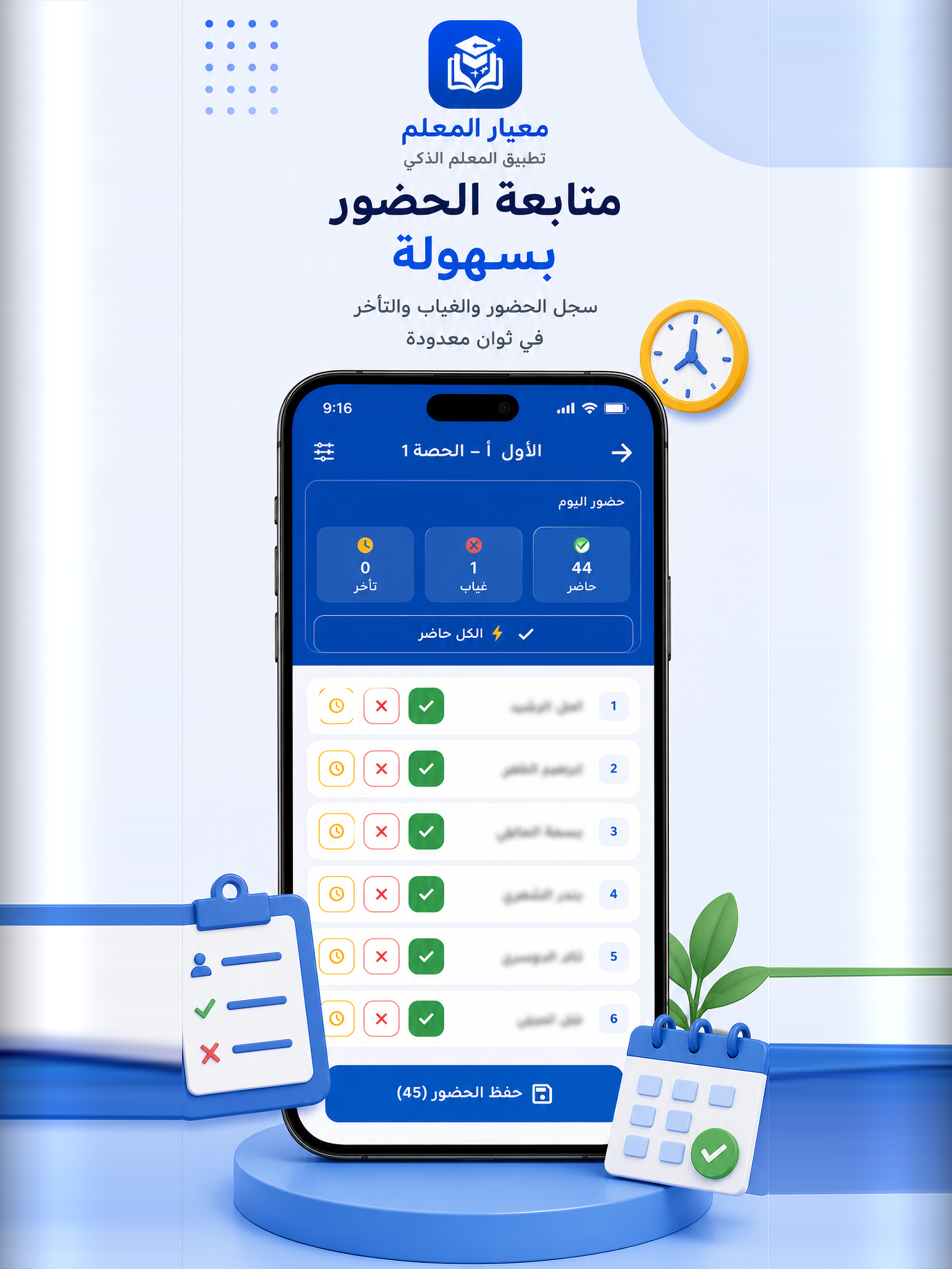 معيار المعلم screenshot 7