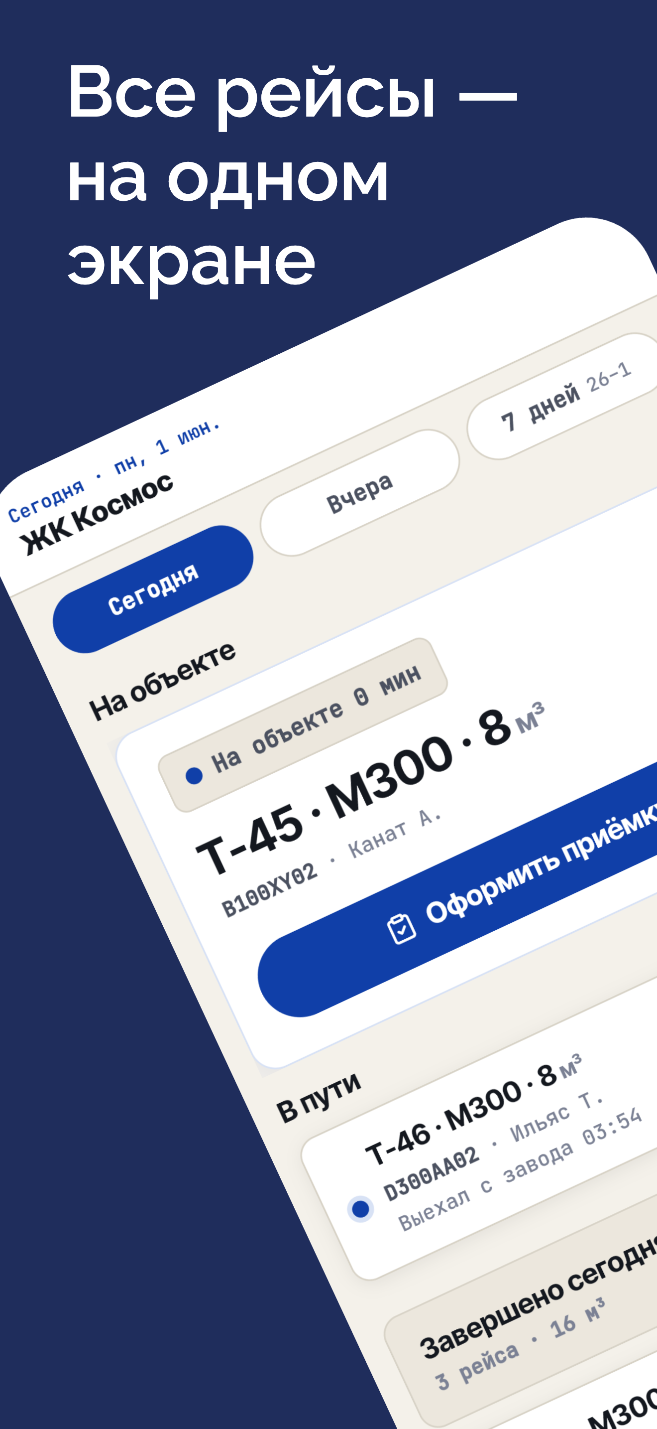 Tenbix Прораб screenshot 1