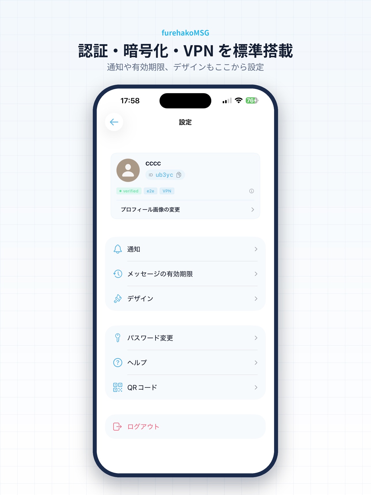 Screenshot 10 of furehakoMSGdemo