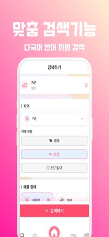 베방 Nhà Việt screenshot