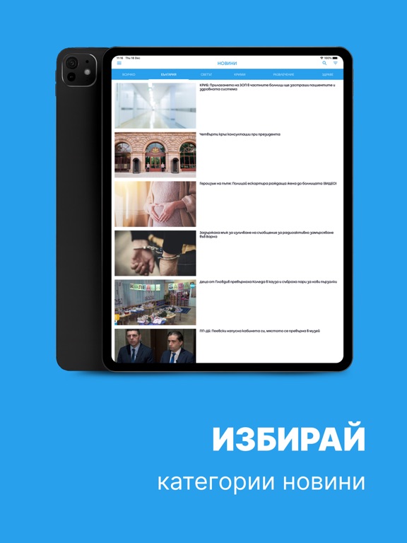 NovaTV iPad screenshot 4