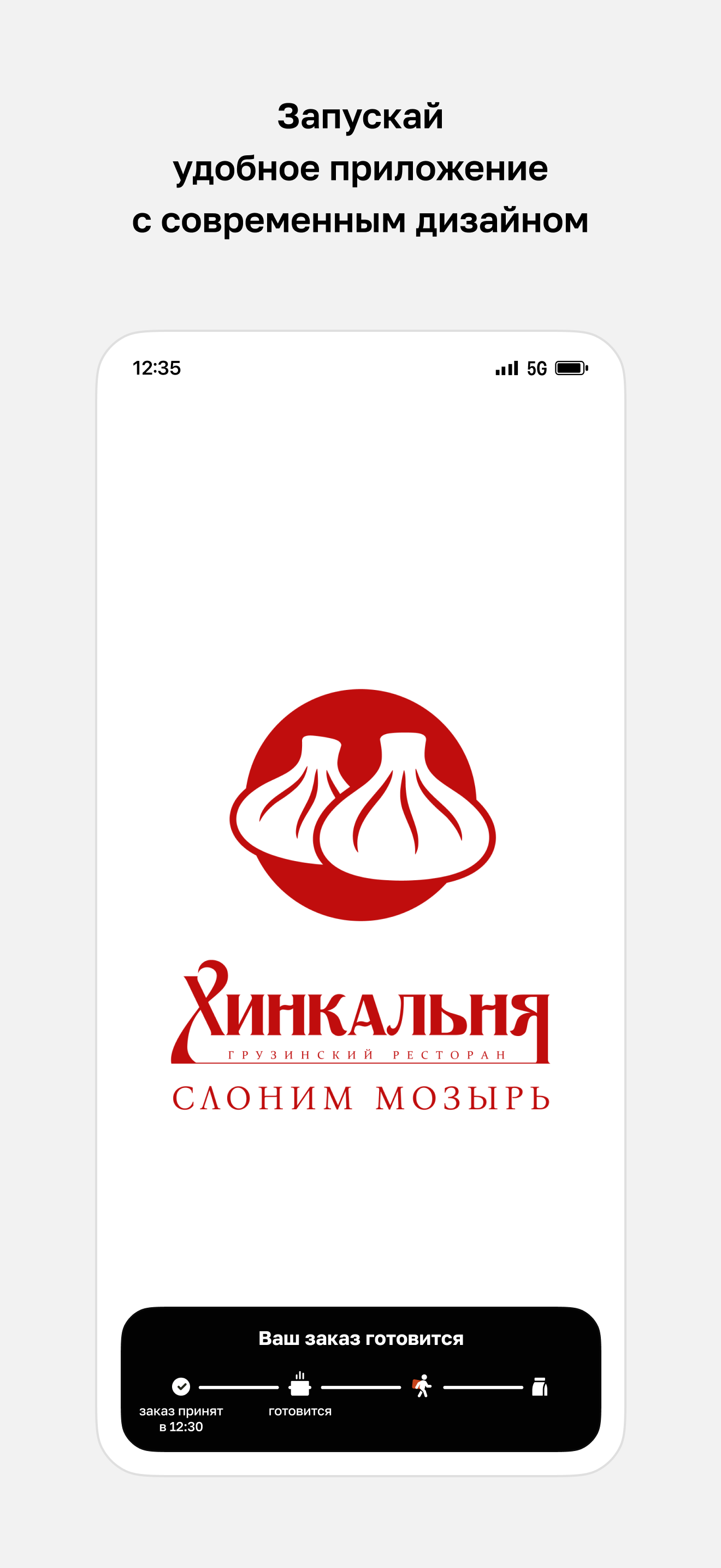 Ресторан Хинкальня