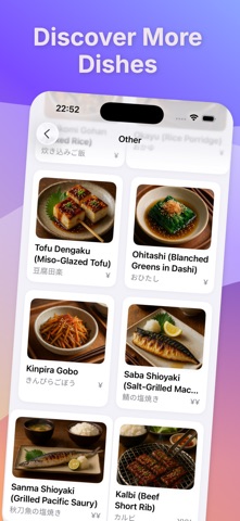 Japan Eats Screenshot 4 of 7
