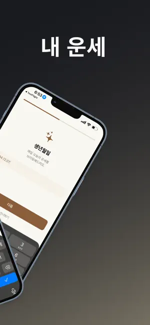 뉴스 모닝콜 - 키워드 기반 뉴스 브리핑, 전화 알람 screenshot 4