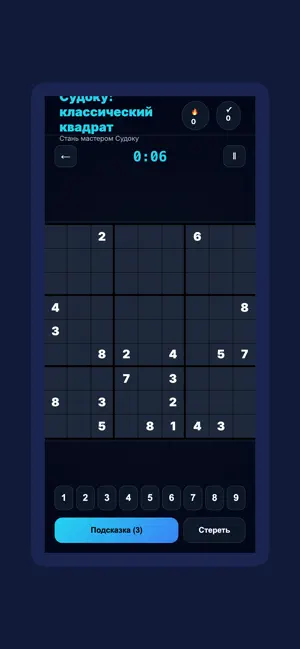 Sudoku: Classic Square screenshot 2