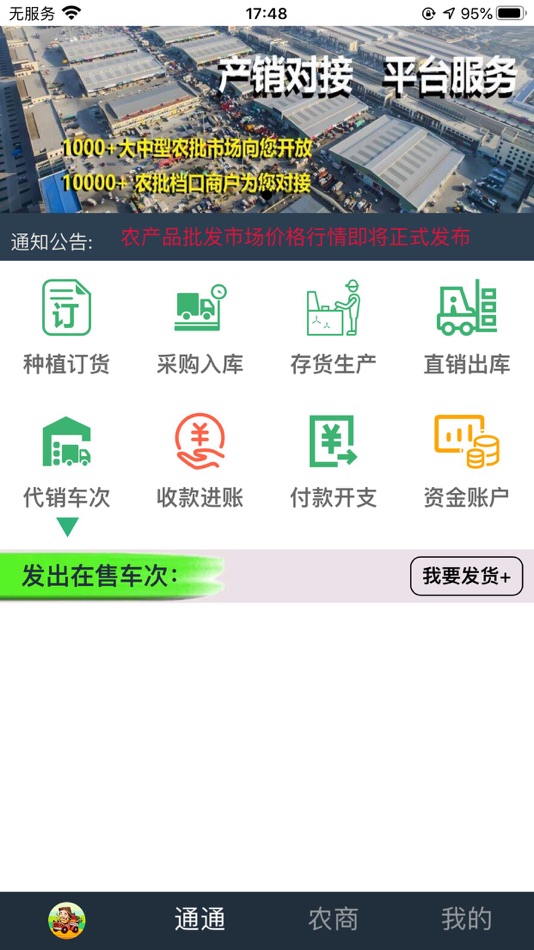 #3. 通通收菜 (iOS) By: 乙粟 张