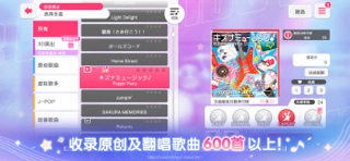 梦想协奏曲！少女乐团派对！ screenshot
