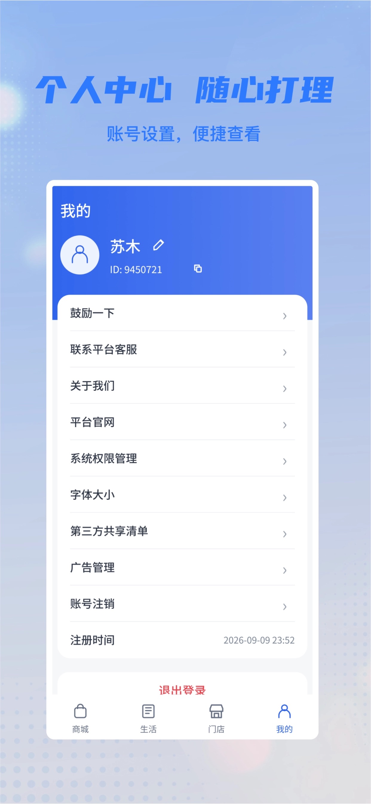 Screenshot 4 of 喜乐相伴