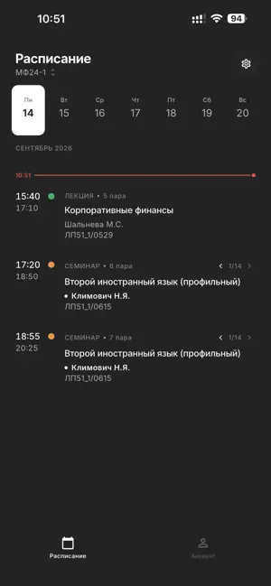 alma – расписание ФУ screenshot 1