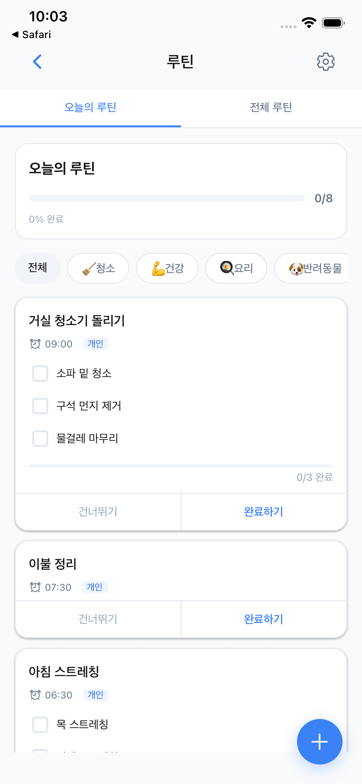 홈로그