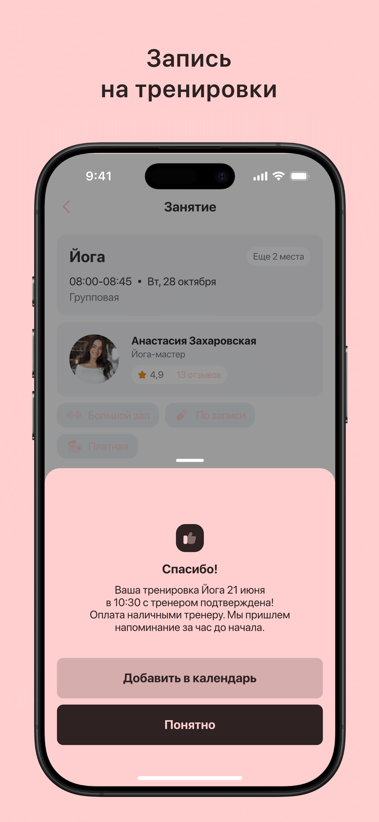 ТЯНИ screenshot 3