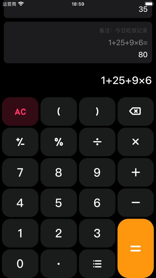#2. 计算器Plus - 无广告超简洁的记忆计算器 (iOS) بواسطة: 超豪 赵
