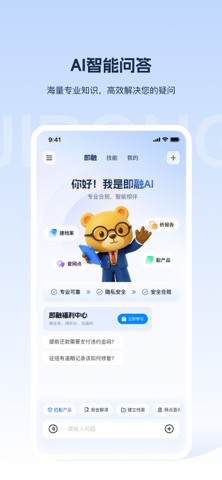 即融 AI - 征信流水大数据报告解读 screenshot