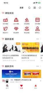 德识 screenshot 2
