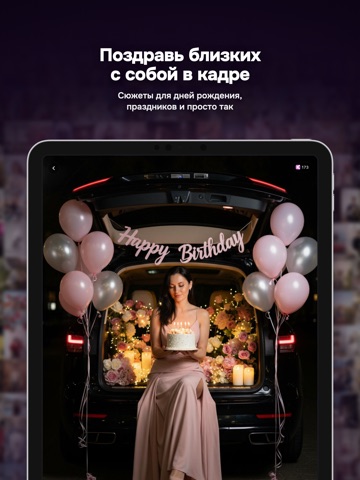 Кадрум: ИИ фото и видео iPad screenshot 3