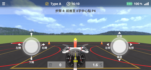 Skyline Drone 無人機 screenshot 5