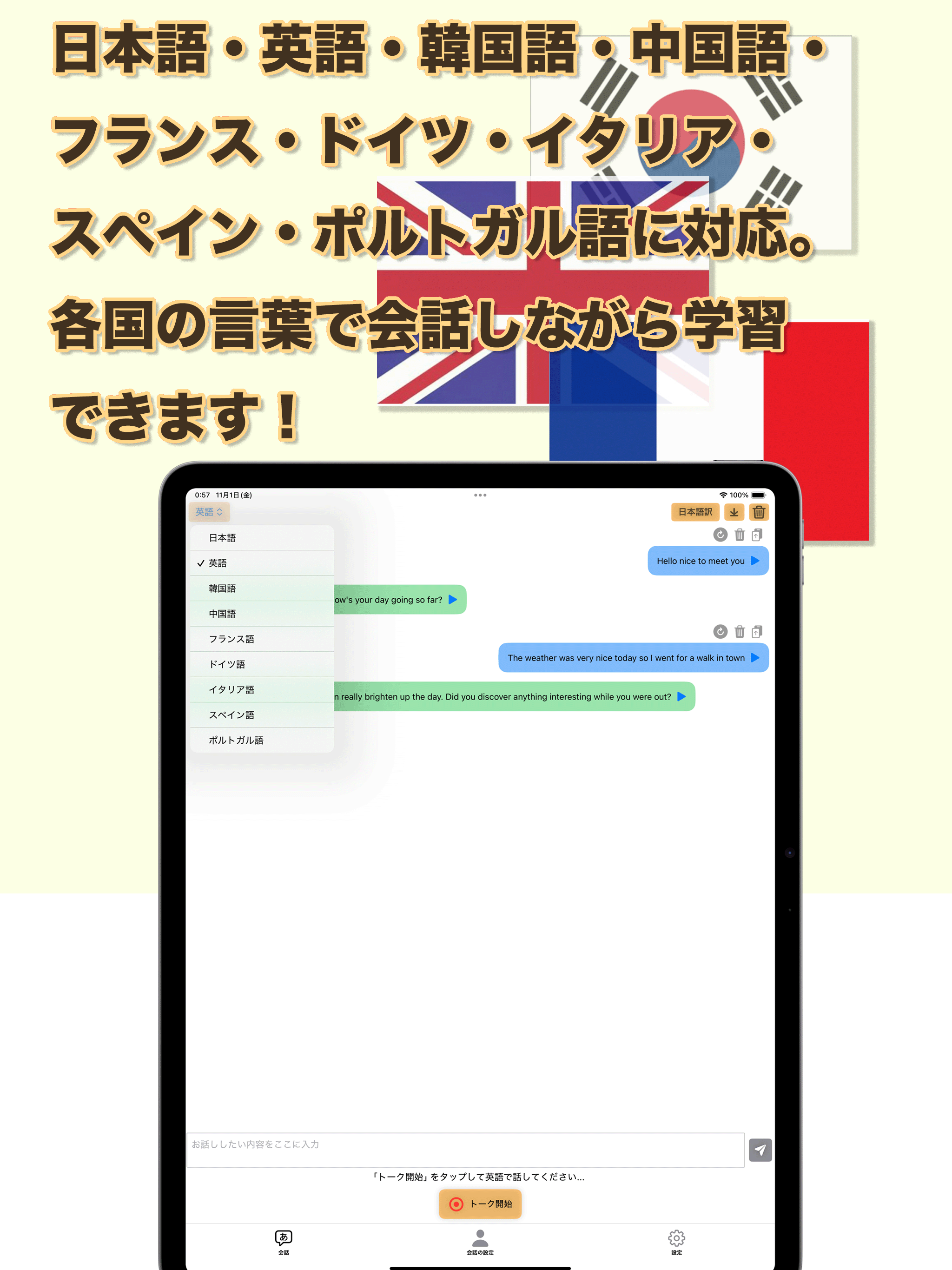 多言語トーク、あなたの言葉を瞬間翻訳！ screenshot 7