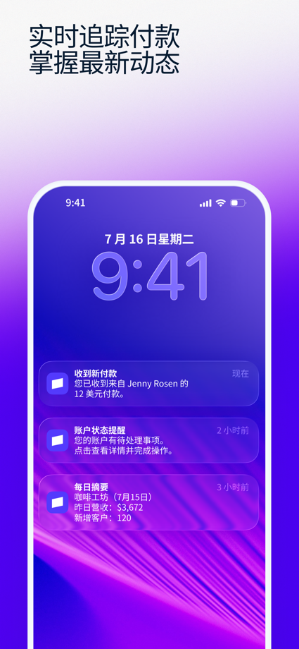 Stripe Dashboard 的 App Store 截图 7