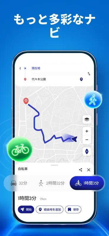 Radar GO-X：ナビ＆マップ screenshot 6 of 6