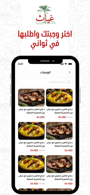 Qayath screenshot 3