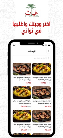 Qayath iPhone screenshot 3