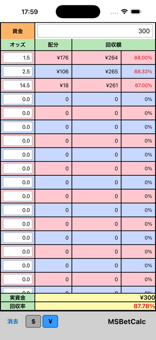 MSBetCalc Screenshot 1 of 2