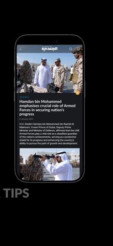 Al Jundi screenshot