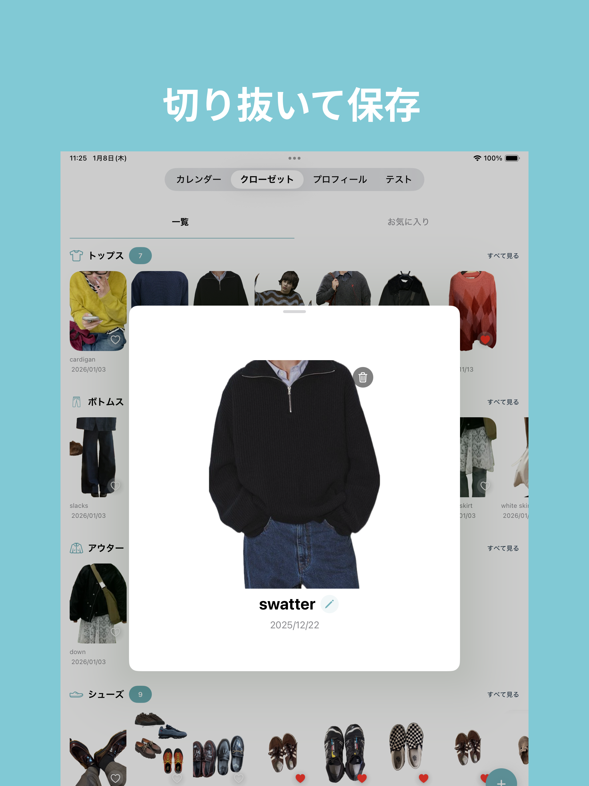 Wealy（ウェアリー）