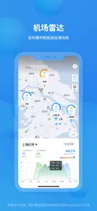 飞常准-航班动态机票购买查询追踪值机 screenshot #7 for iPhone