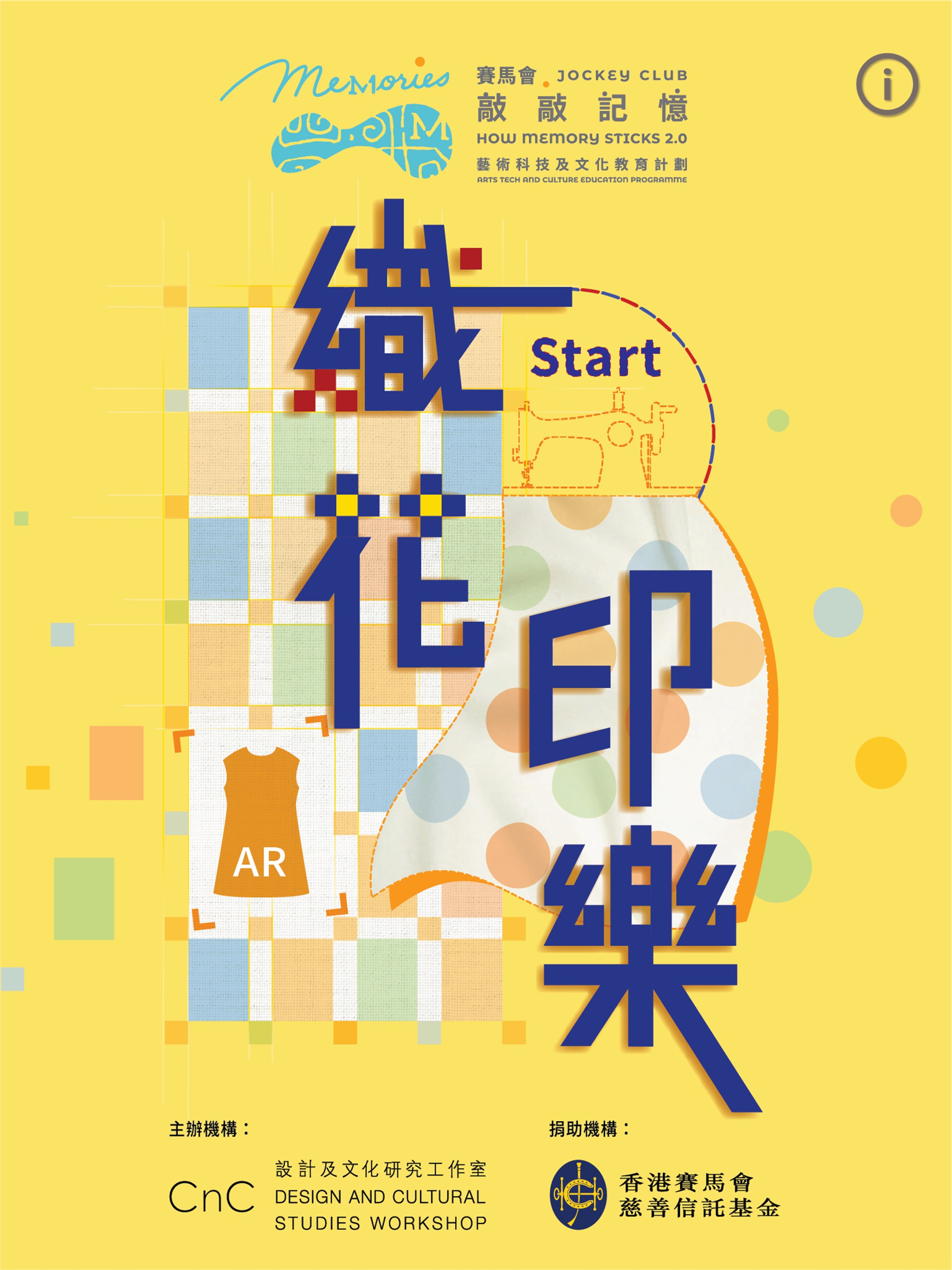 織花印樂AR screenshot 4