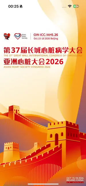 GW-ICC：长城会 screenshot 1