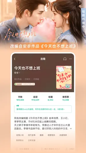 豆瓣阅读 screenshot 1