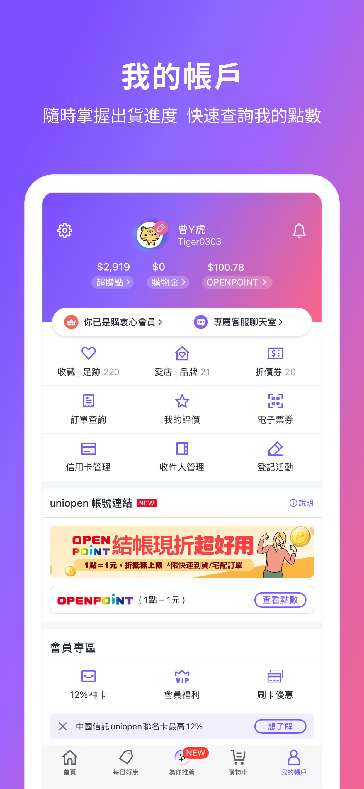 Yahoo購物中心