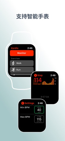 Cardiolog - 健康监测器 screenshot