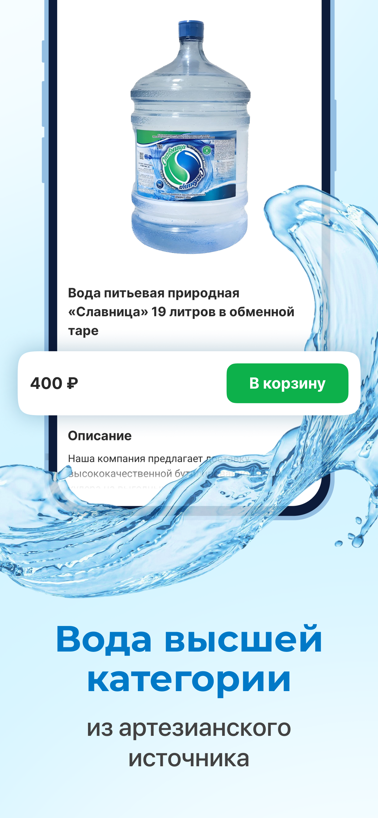 Slavnitsa screenshot 3