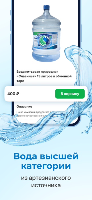 Slavnitsa Screenshot 3 of 5