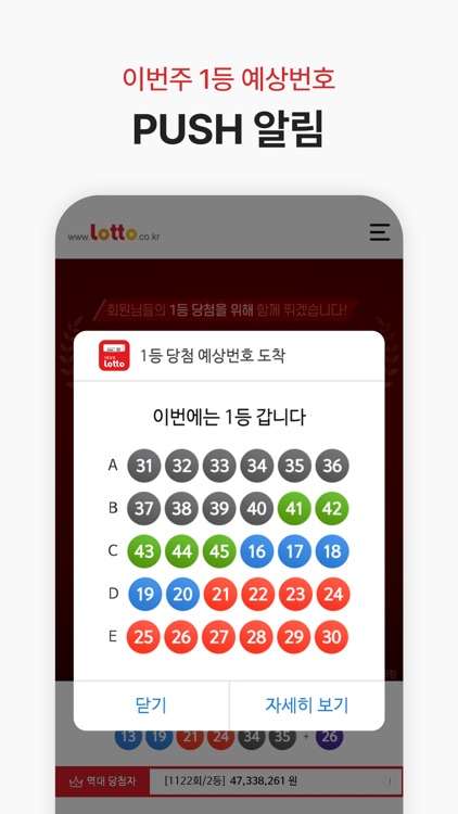 로또(www.lotto.co.kr)