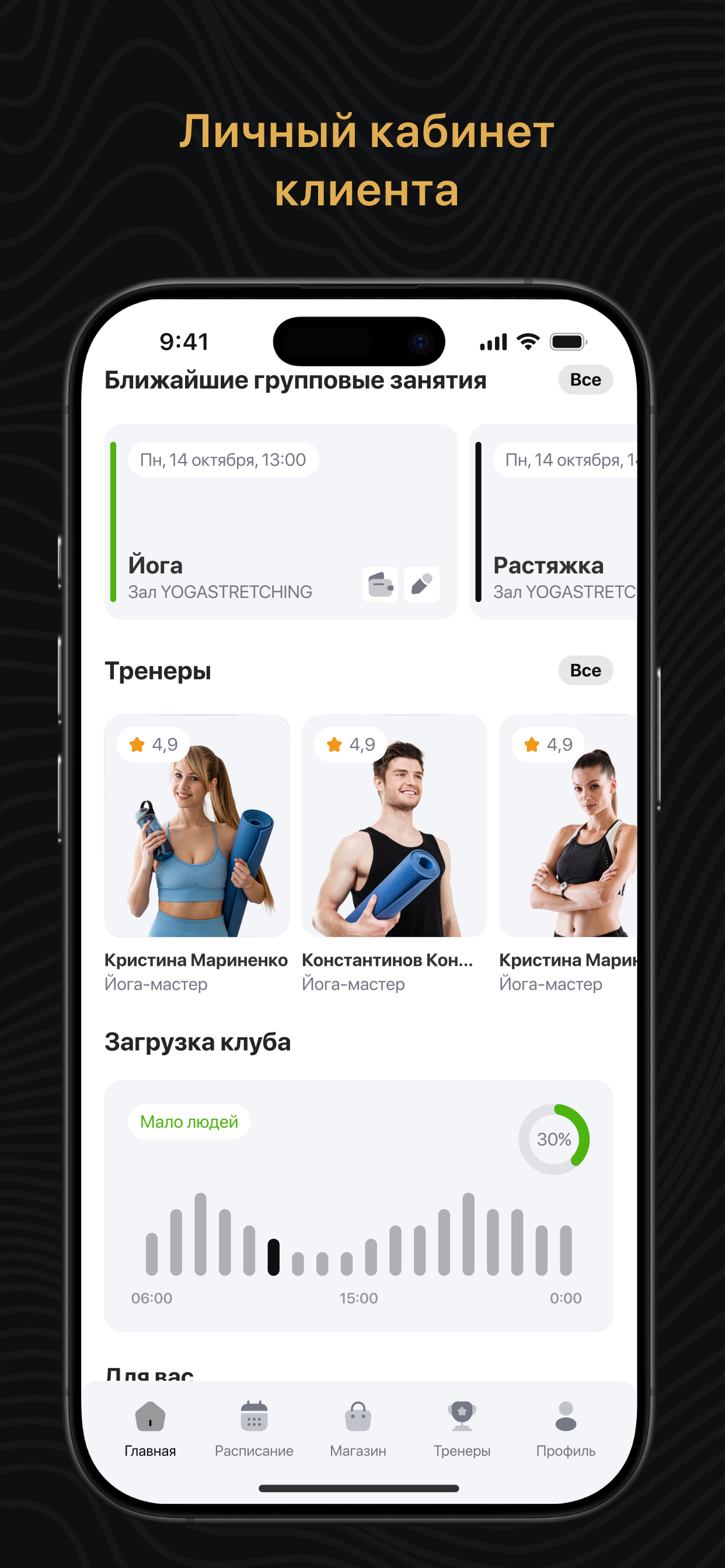 Lion Fitness screenshot 3