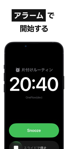 タイムブロッキング OneFlow タスク管理・先延ばし防止 のスクリーンショット