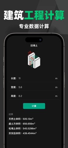 CAD手机看图-dwg手机快速看图大师 screenshot