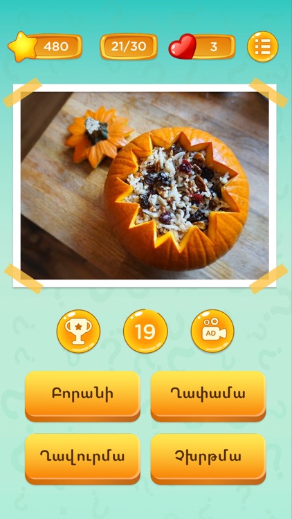 Ov e, Inch e - gushakir nkary screenshot-3