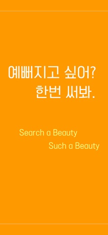 써뷰 screenshot