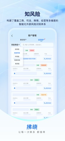 掌上拂晓 screenshot