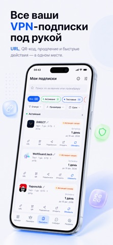 TheTochka ВПН: VPN Маркетплейс iPhone screenshot 5