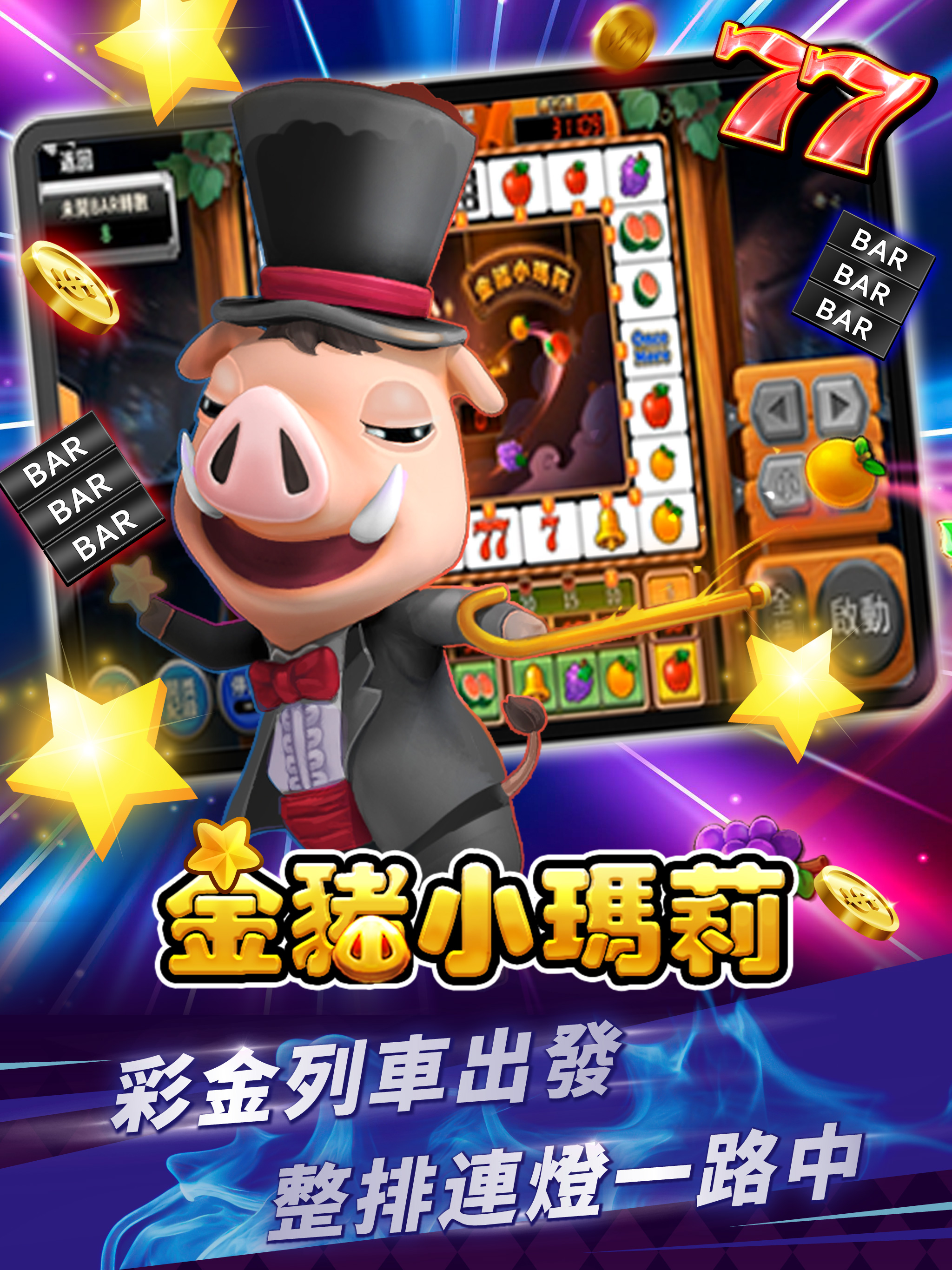 錢街Online screenshot 20