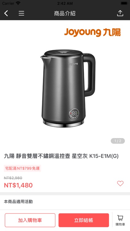 特力家品 screenshot-3