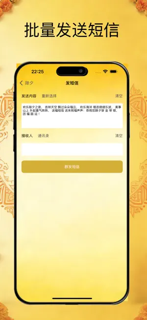 SMS King-Chinese Festival SMS screenshot 1